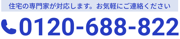 0120-688-822