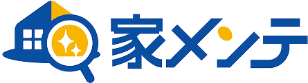 家メンテ